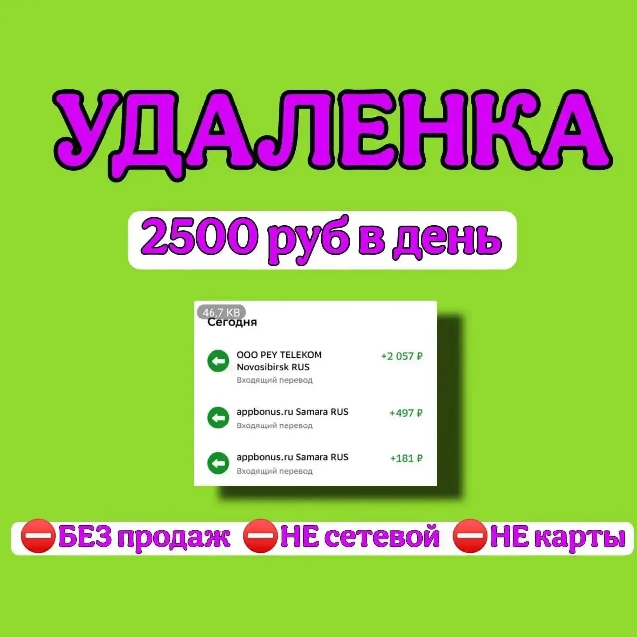 Работа из дома/Удаленно 

Без опыты 
 
Суть работы - Проверка услуг рекламных агентств и компаний в 