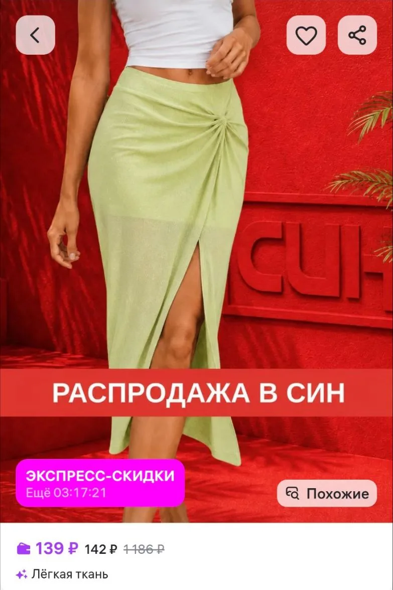 Юбка миди с высокой посадкой и разрезом, СИН Sinsay https://www.wildberries.ru/catalog/...