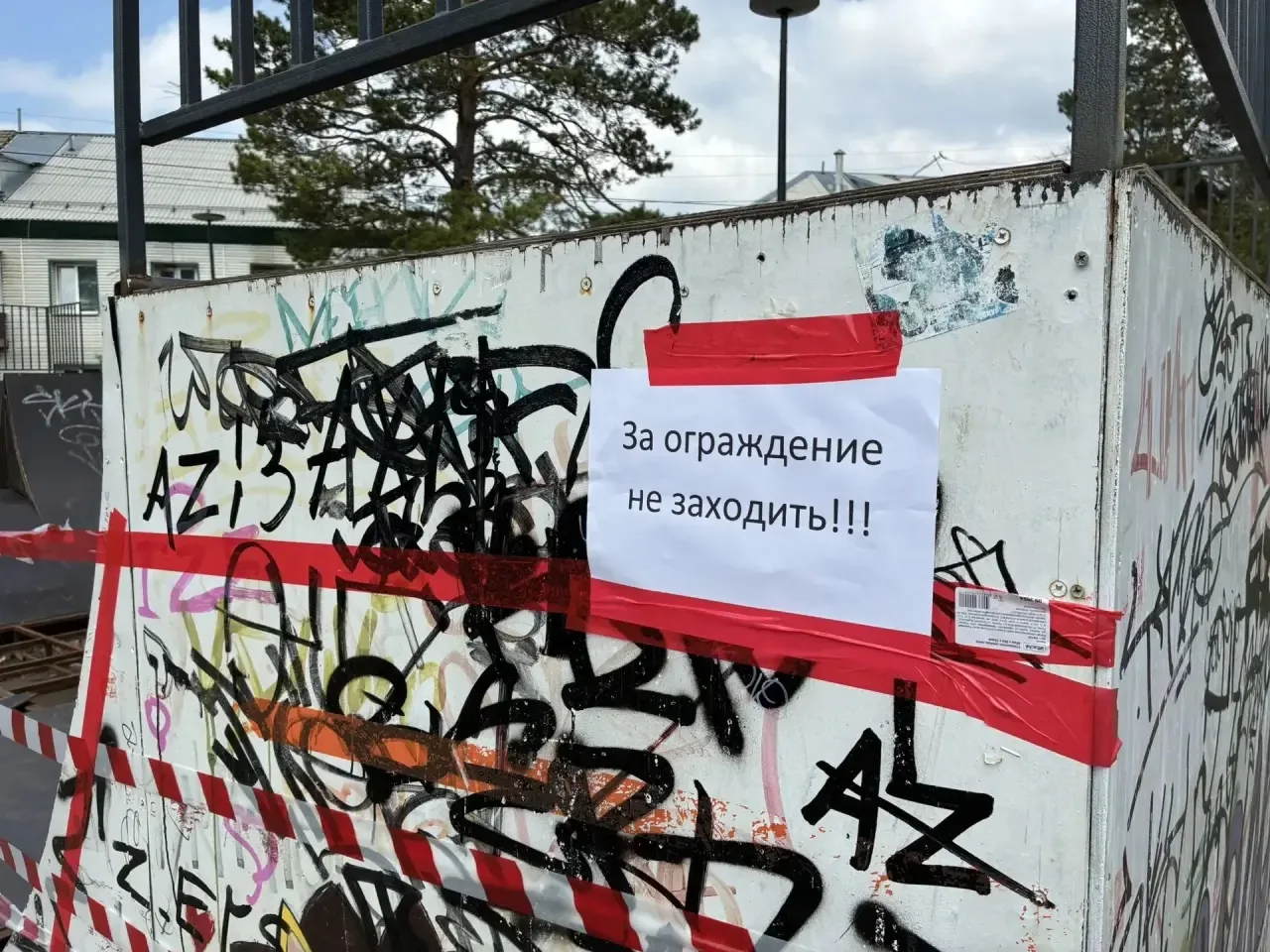 Внимание! Рампы для экстремальных видов спорта закрыты! 

Спортивные сооружения у молодёжного центра