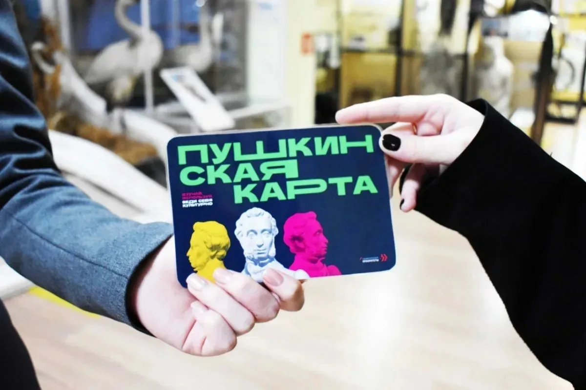«Пушкинская карта» — это государственная программа, которая позволяет молодёжи от 14 до 22 лет включ