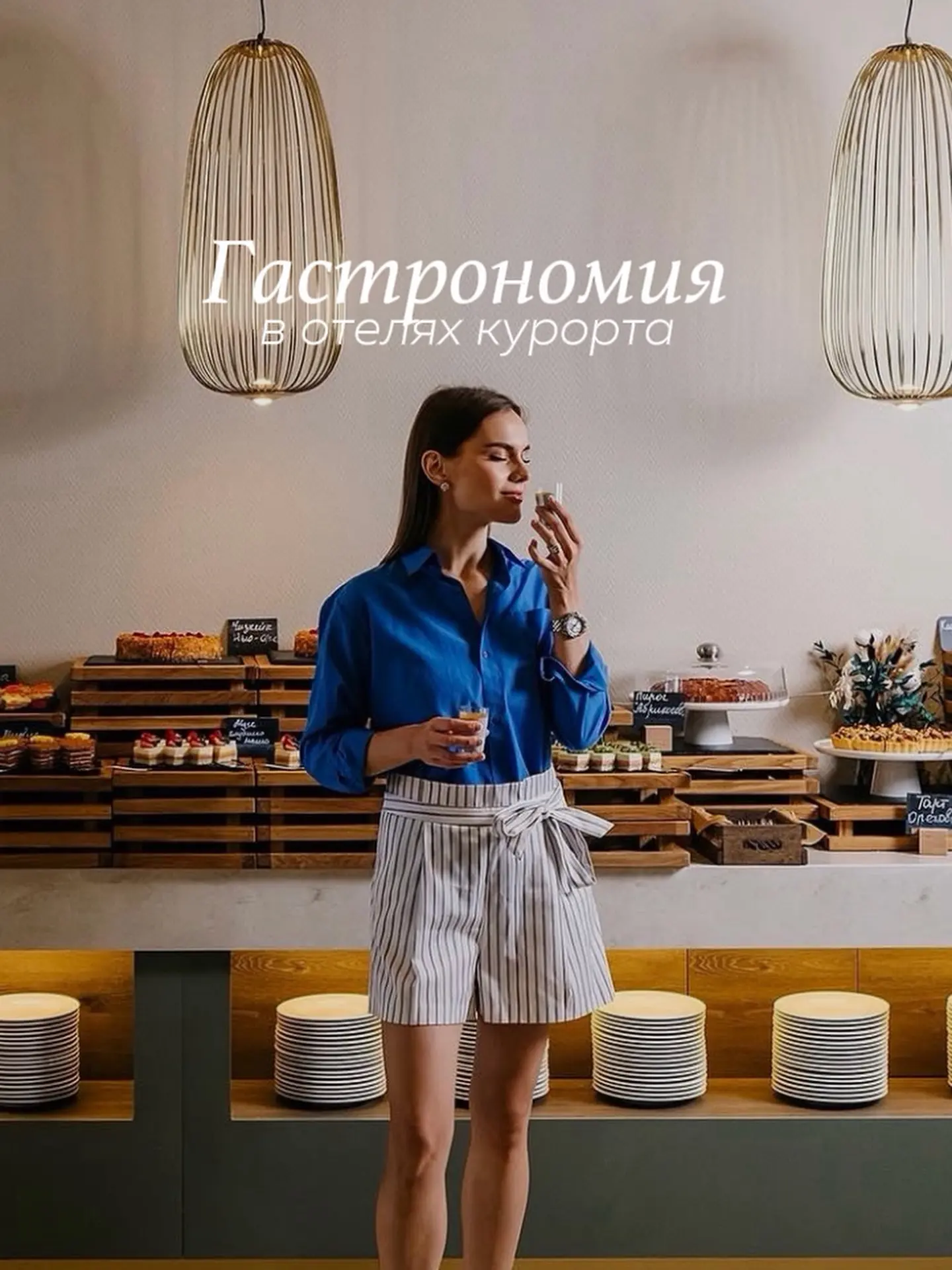 Гастрономия без границ: шведские линии отелей курорта 

В отелях всесезонного СПА-курорта Miracleon 