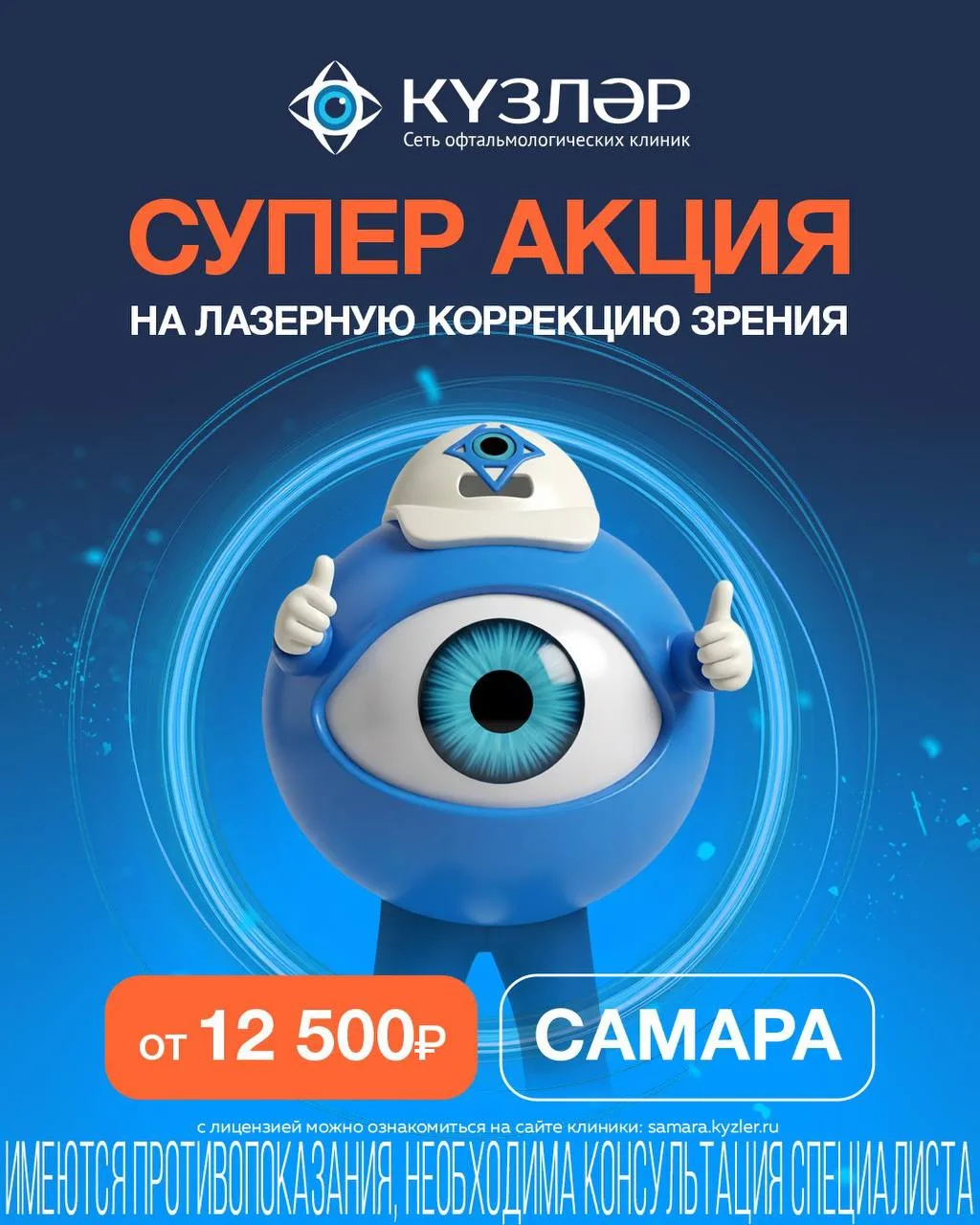 Изображение 1 к публикации «63 РЕГИОН»