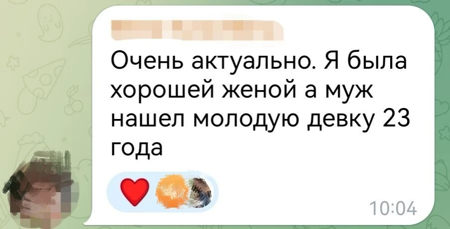 «Я для него всё , а он - по бабам!»