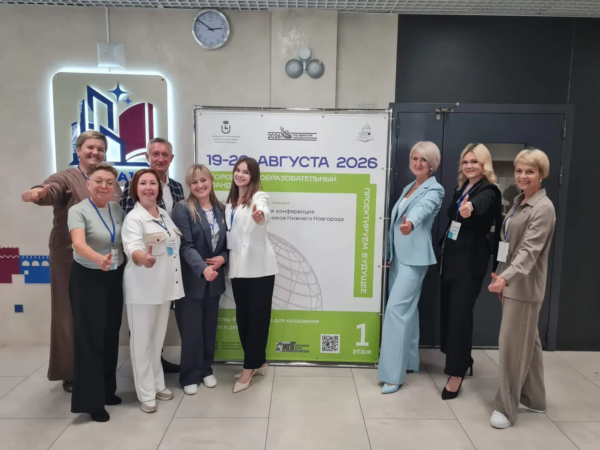 19–20 августа 2026 года на базе МБОУ «Школа № 189» Нижнего Новгорода состоялась городск...