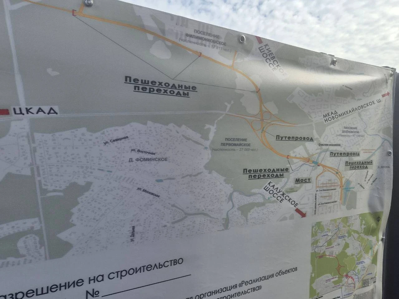 🛣 Дорогу построят через поле и лесопарк возле Новых Ватутинок.