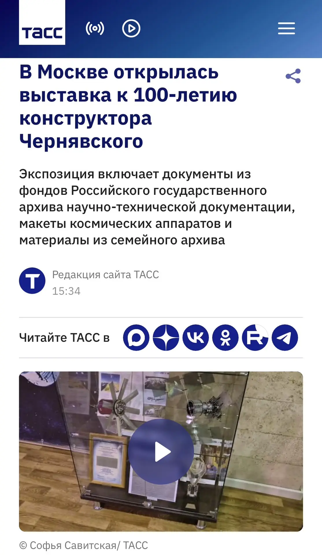 «Для меня всегда папа был примером в работе»

Информационное агентство России ТАСС подготовило матер