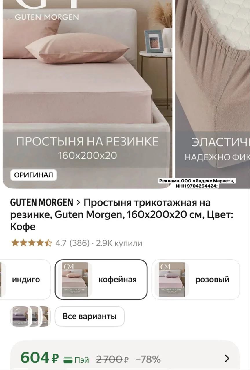 Простыня на резинке Guten Morgen 160х200