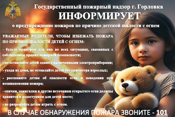 Памятка по пожарной безопасности
Причины возникновения пожаров:
1. Неисправность электросети, электр
