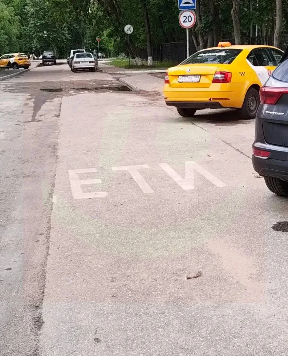 Будьте аккуратны! «Ети» (видимо, йети) появились в Балашихе 😁

Загадочную надпись жители обнаружили