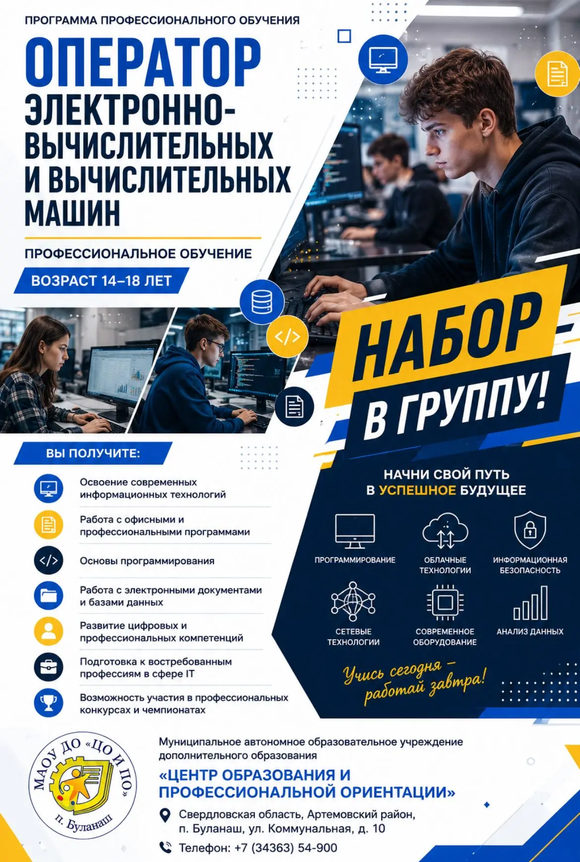 📌 Подробности и запись по ссылкам:
👉 https://forms.yandex.ru/u/67da7a7b02848f22a2767840/
 — профес