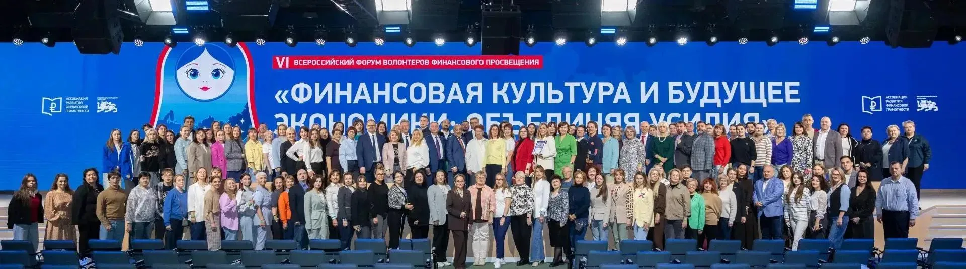 - Как системно повышать финансовую грамотность и формировать финансовую культуру во всех регионах Ро