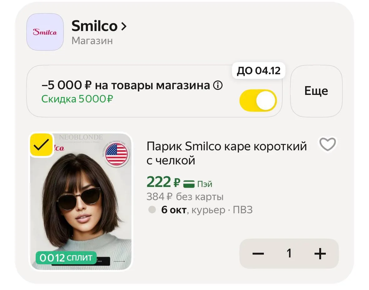 https://market.yandex.ru/cc/B9qRMc