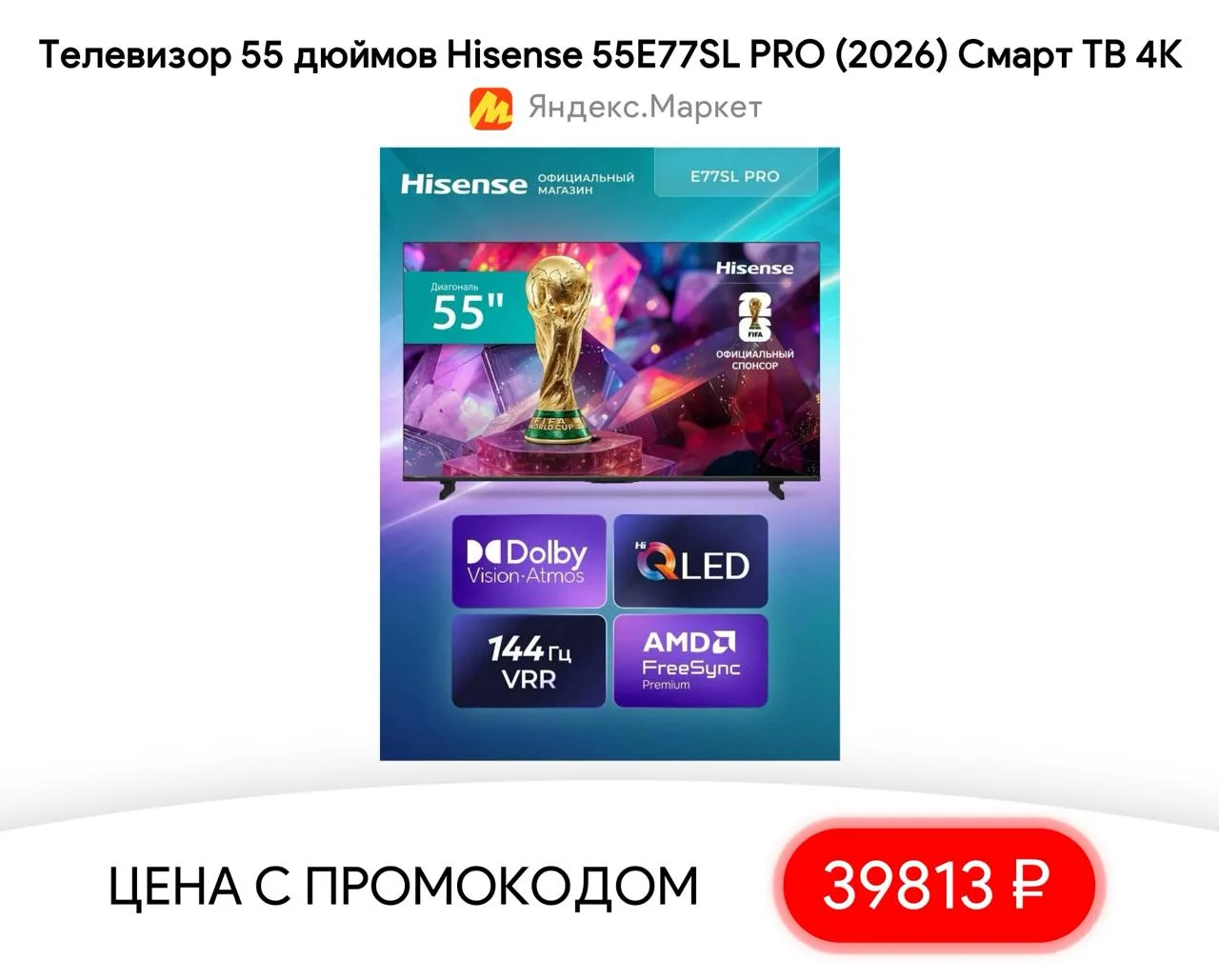 #яндексмаркет