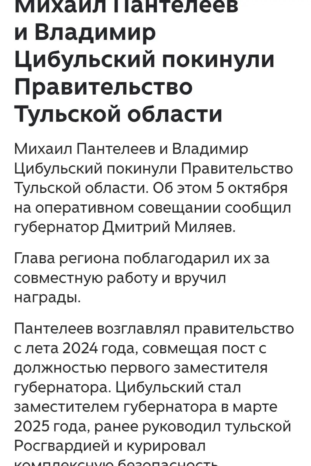 Какие интересные перестановки в Правительстве ТО😏. Да всех с наградами отпускают... Оч...