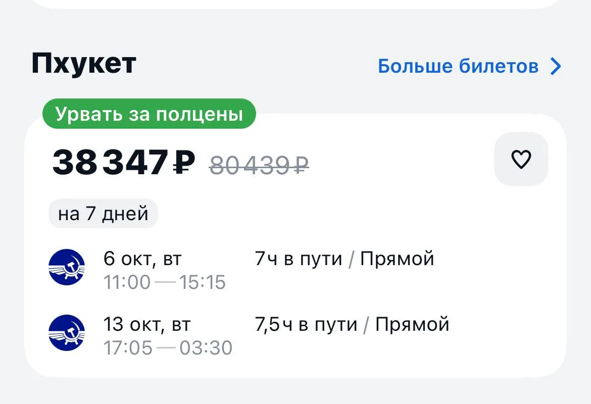 Владивосток-Пхукет и обратно за 38347₽., 6-13 октября, прямые рейсы с багажом https://a...
