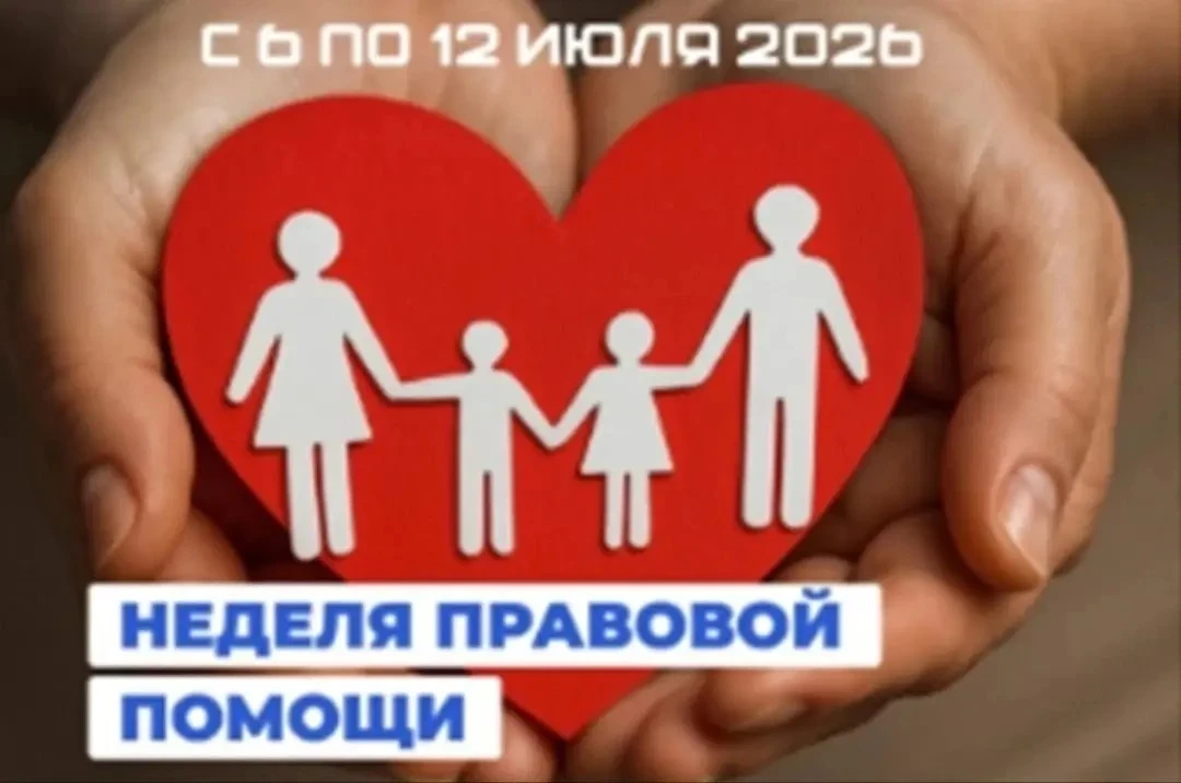 Уважаемые родители!
 С 6 по 12 июля 2026 года в рамках реализации государственной политики по сохран