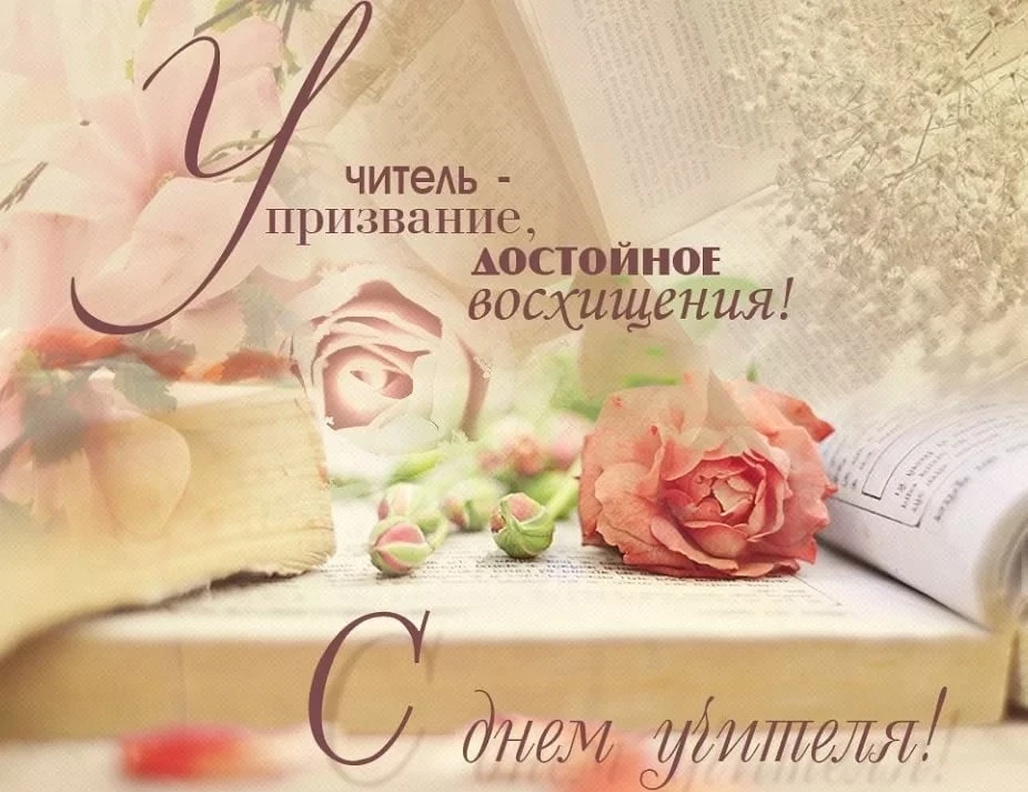 День учителя в Лицее: праздник, согретый теплом сердец! 🍂✨