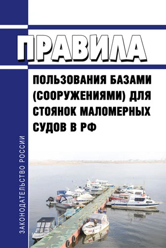 Прокуратурой вскрыты нарушения при эксплуатации баз для стоянок маломерных судов

🔷Керченской транс
