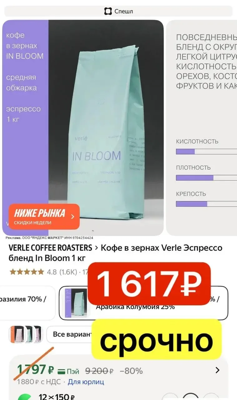 📢 ХВАТАЕМ КОФЕ ☕️
