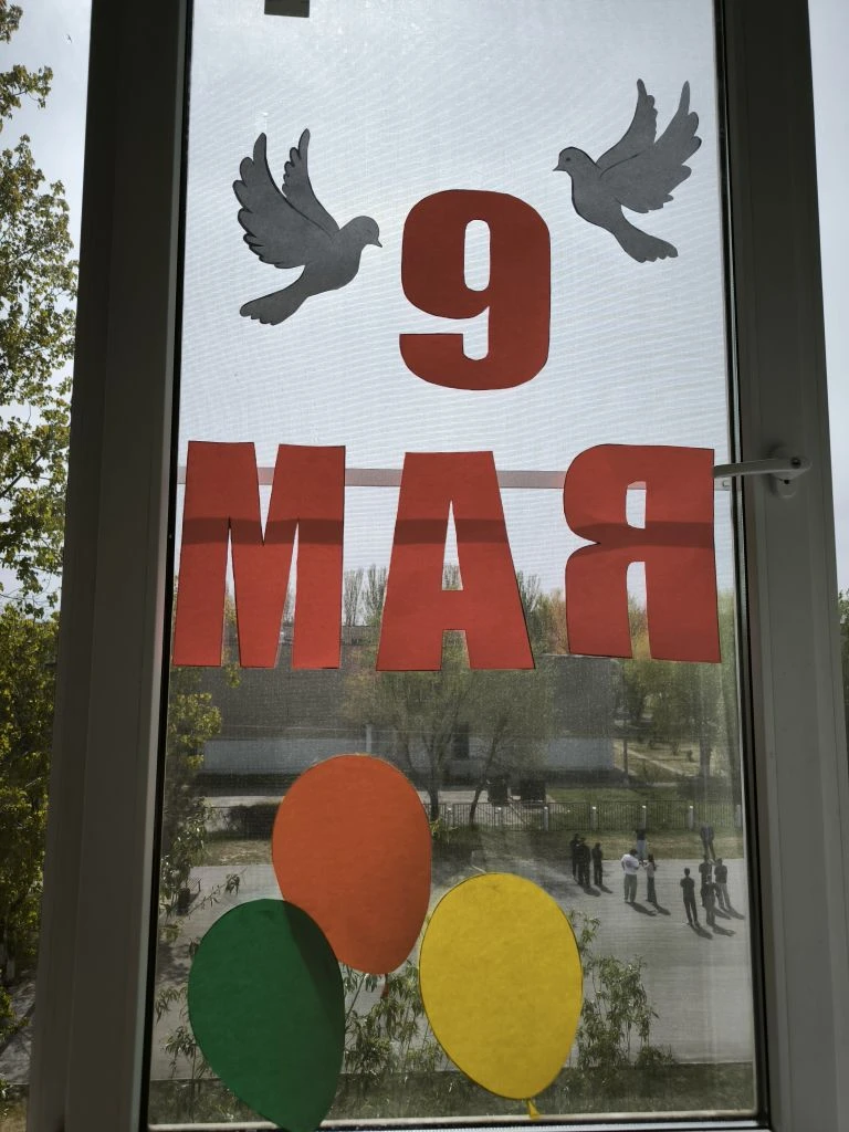 🇷🇺 «Окна Победы»: память, которой не померкнуть  В преддверии великого праздника ученики 5а класса п