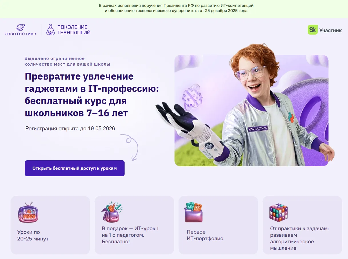 Уважаемые родители!
В рамках профориентационных проектов региона для обучающихся, приглашаем Ваших д