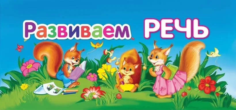 🎉 «Летние забавы»: как мы провели речевое занятие в «Ягодке»! 🎉