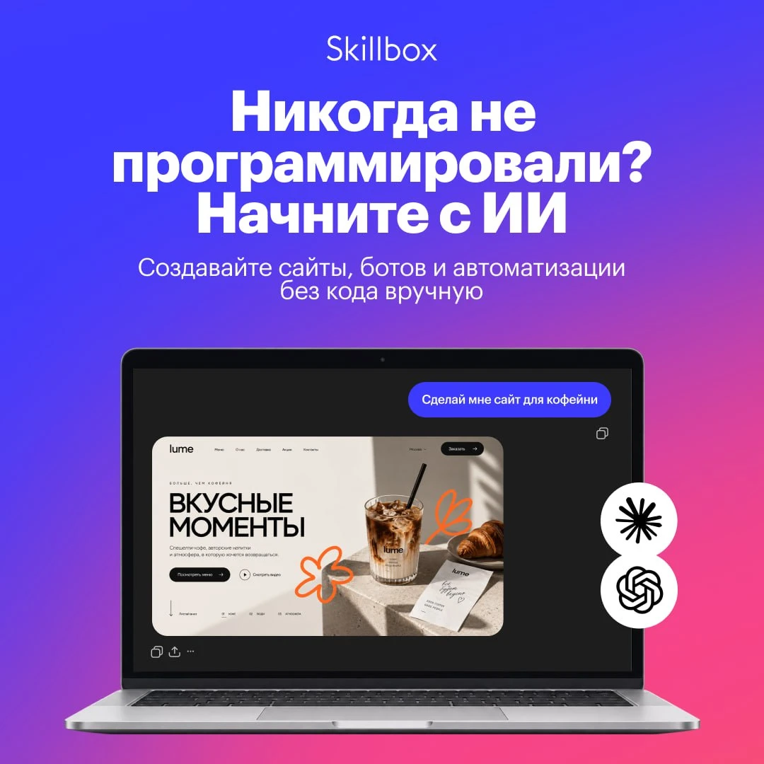 Попробуйте вайбкодинг на практике и без рисков