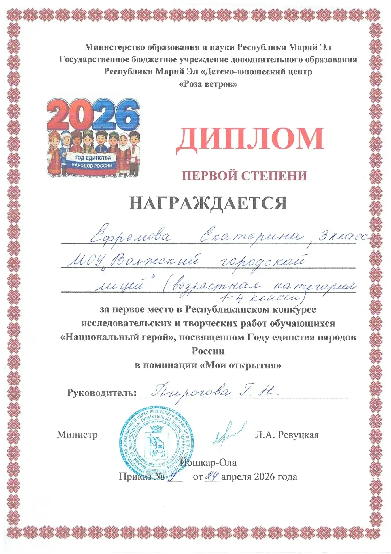 Завершился Республиканский конкурс исследовательских  и творческих работ обучающихся "Национальный г