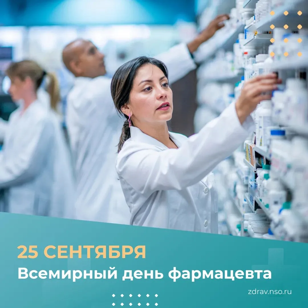 Фармацевт — это не продавец аптеки, а высококвалифицированный специалист, отвечающий, в...