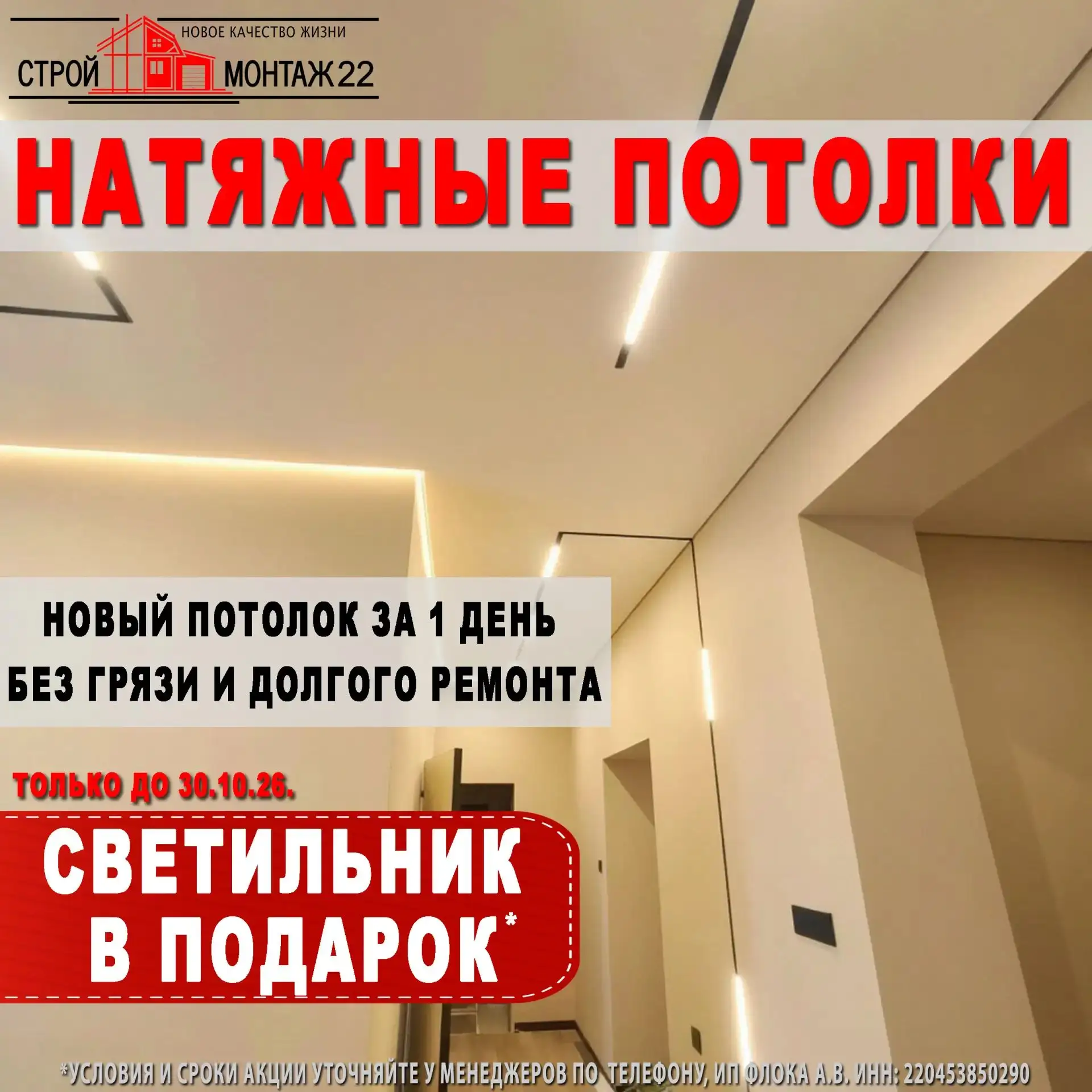 Реклама