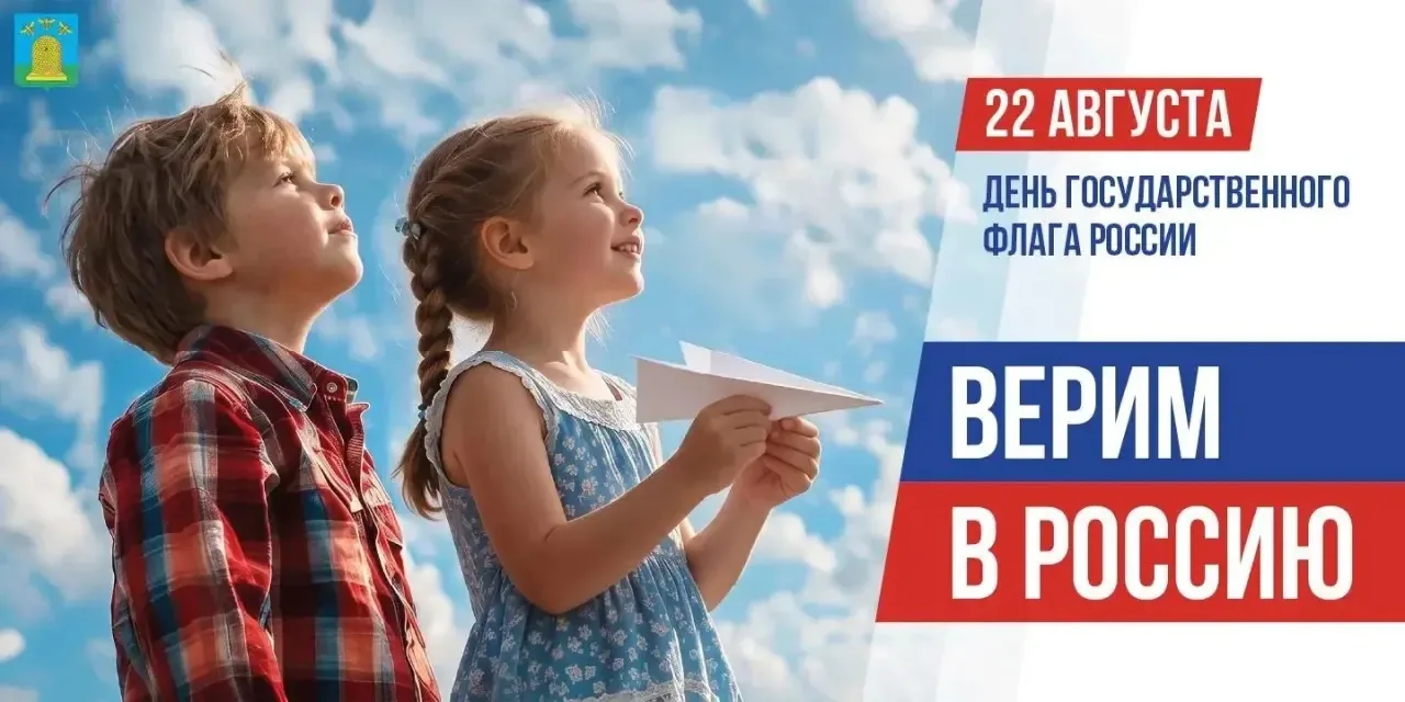 Сегодня День Государственного флага России. Для всех граждан нашей страны он является в...