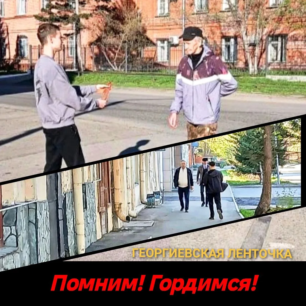 ⭐22 апреля 2026 года по всей России стартовала акция «Георгиевская ленточка» — символ, ...
