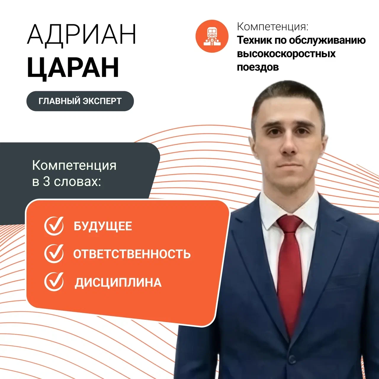 ✅ Главные эксперты – о самом важном!