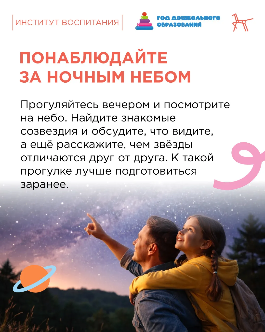 🚀 Космос – загадка, которая завораживает детей. Ракеты, звёзды, планеты – всё это вызывает интерес и