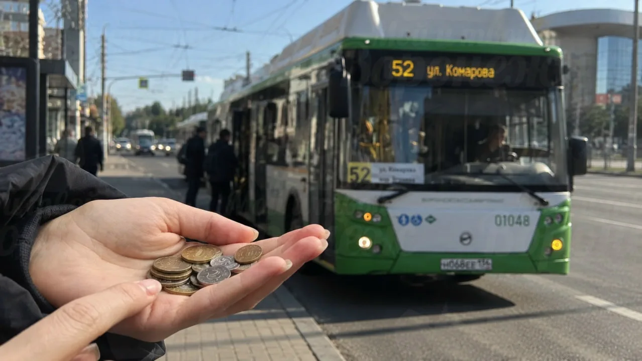 С сегодняшнего дня проезд на общественном транспорте стал чуть дороже 💳.