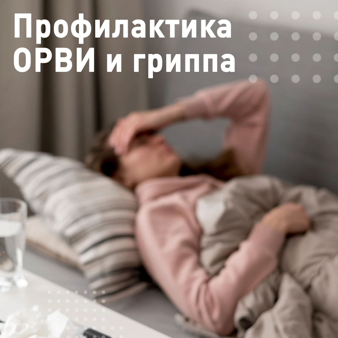 В Удмуртии стартовала прививочная кампания от гриппа.