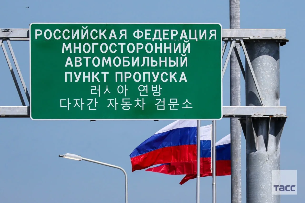 В Северную Корею теперь можно уехать на машине — между Россией и КНДР открылся первый а...
