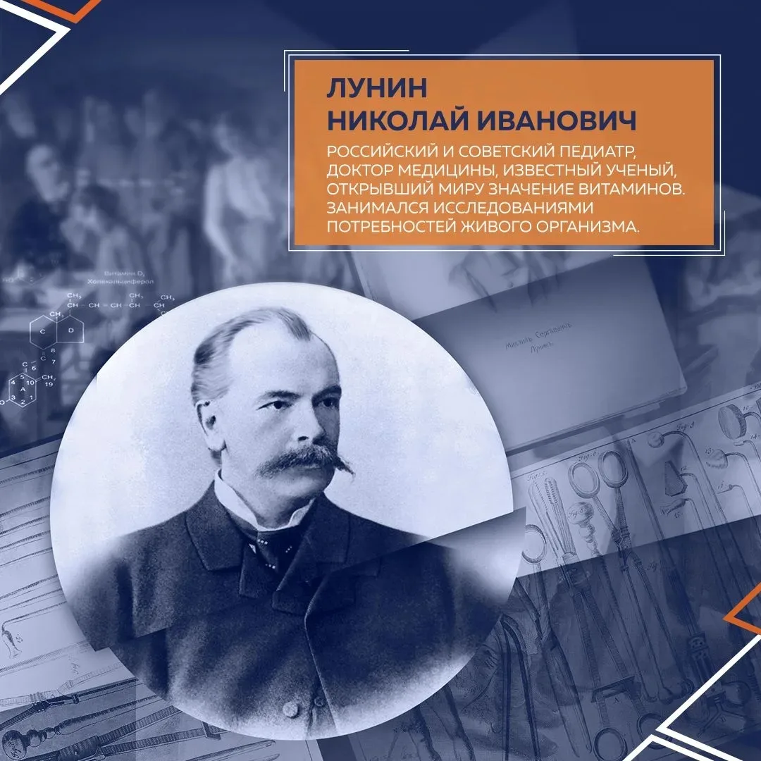 ОТКРЫТИЕ ВИТАМИНОВ