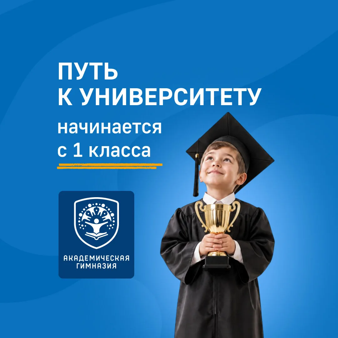 Ваш маршрут в топ-вуз начинается здесь