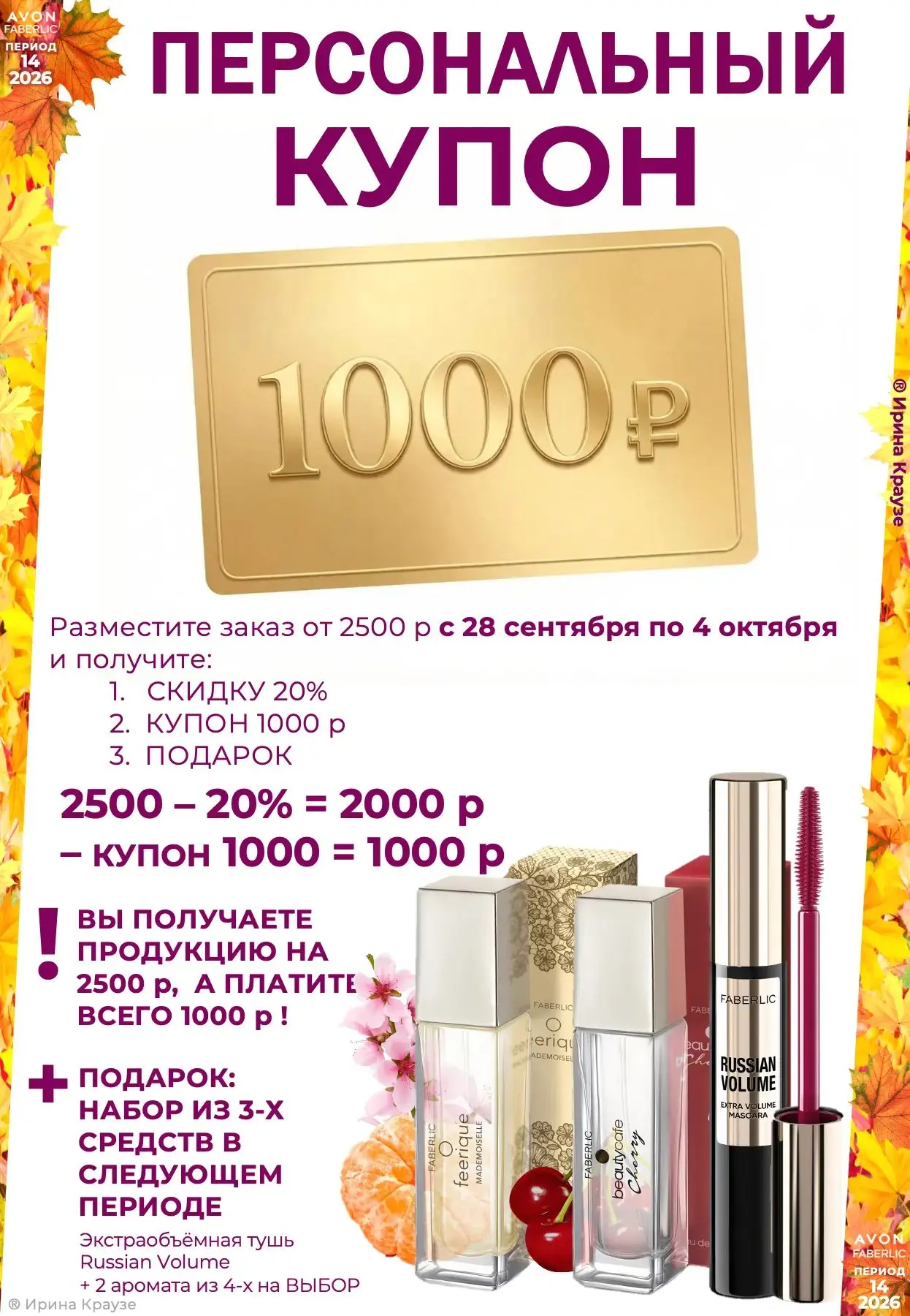 Сделайте заказ 2500₽