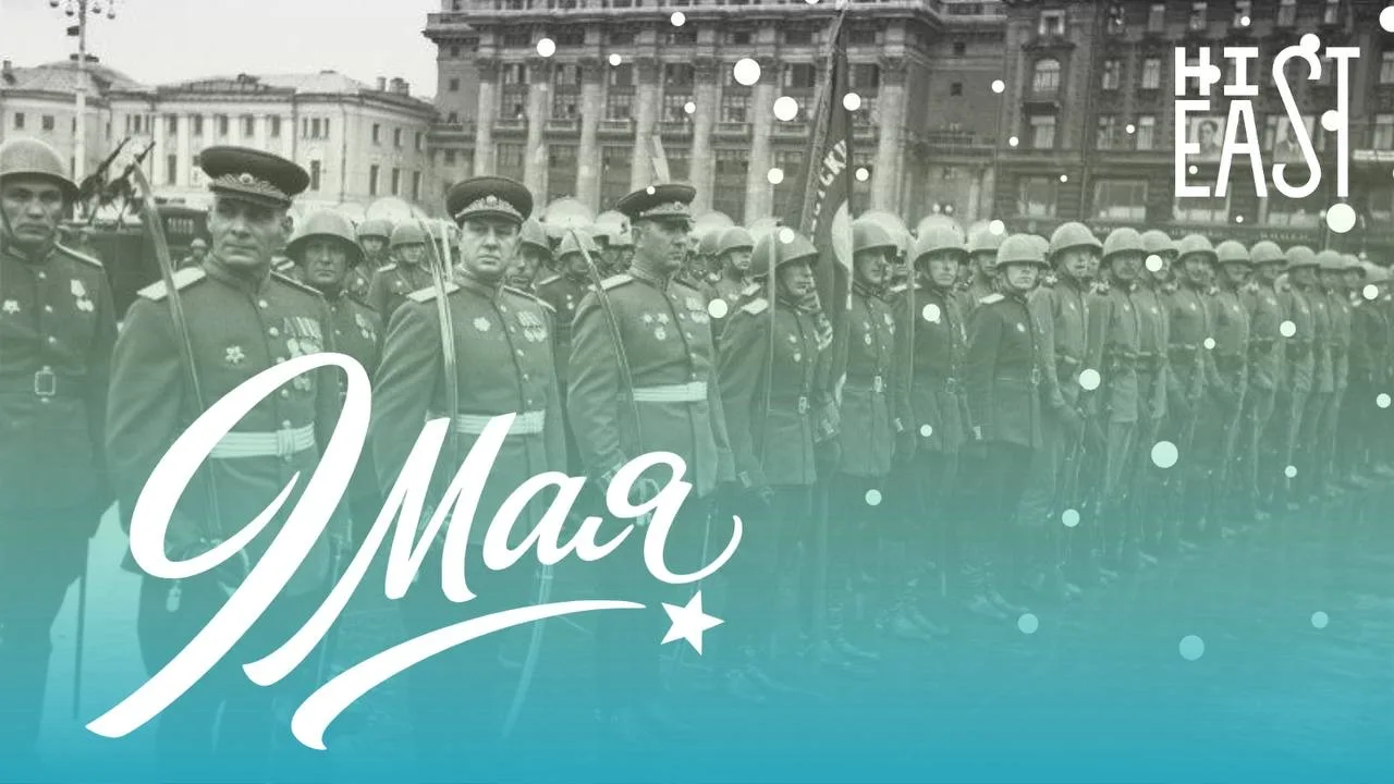 Поздравляем с Днём Великой Победы!