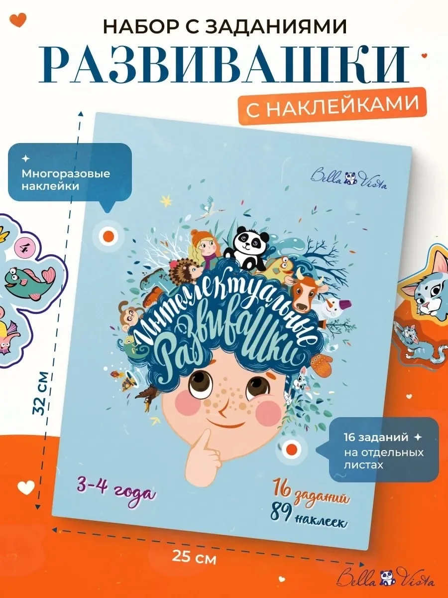 Интеллектуальные развивашки для детей 3-4г.📝  

Этот набор — просто имба для мелких! Развивашки с н