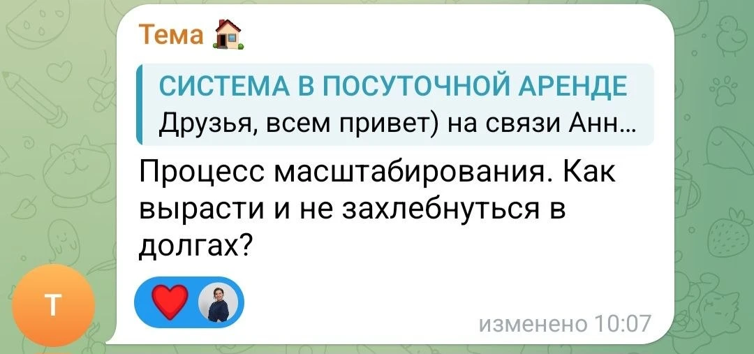 Вопрос из чата. Ответ ниже в подкасте👇