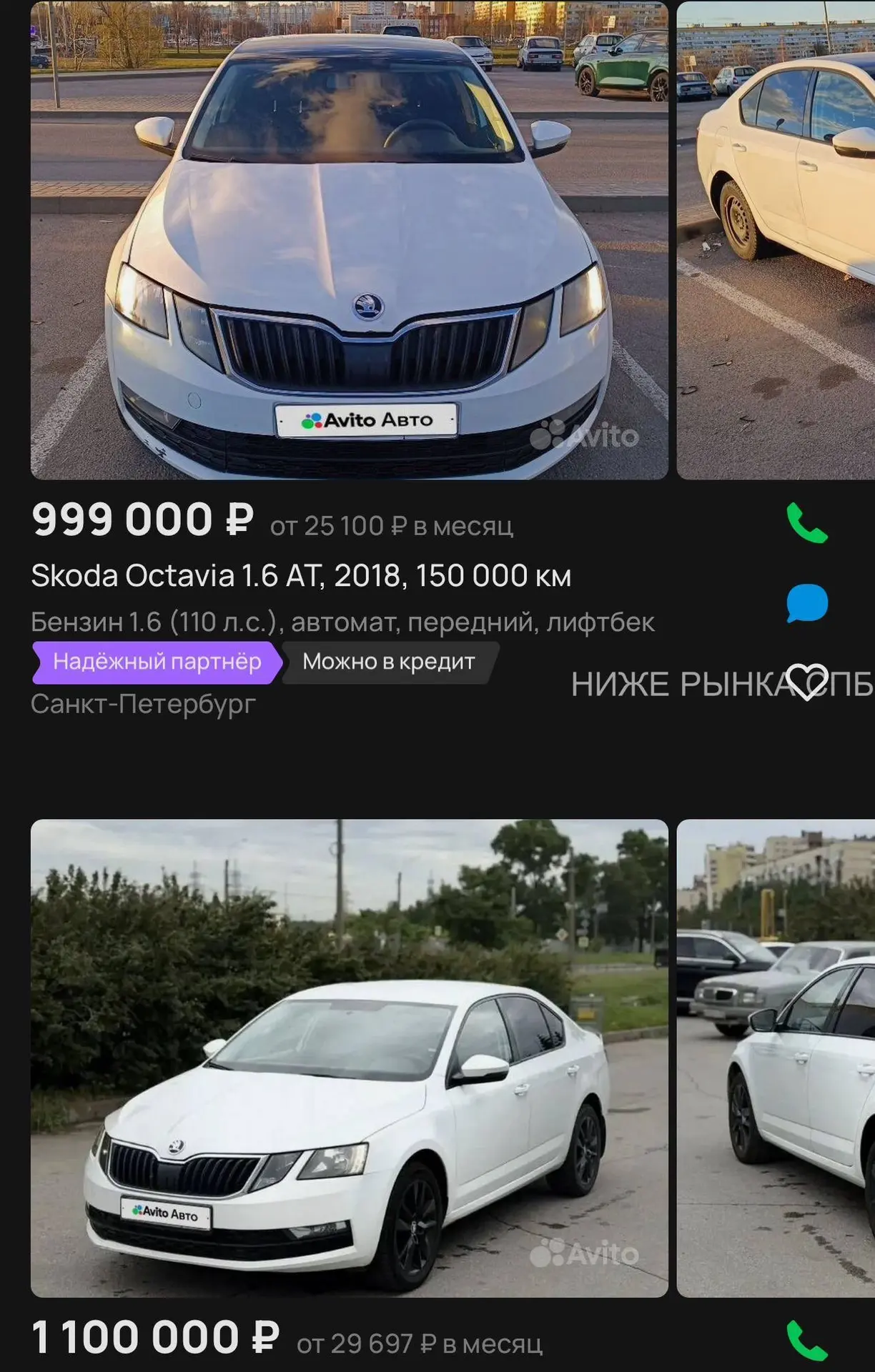 ☝️СТАРТ РЫНКА СПБ+500🥵