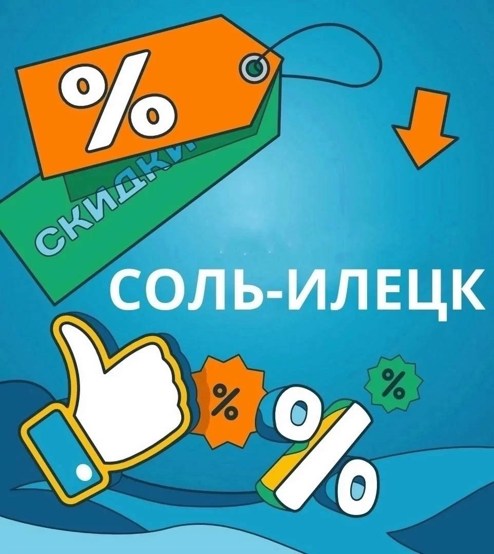 ❗️НОМЕРА НА МОМЕНТАЛЬНОМ ПОДТВЕРЖДЕНИИ СОЛЬ-ИЛЕЦК❗️