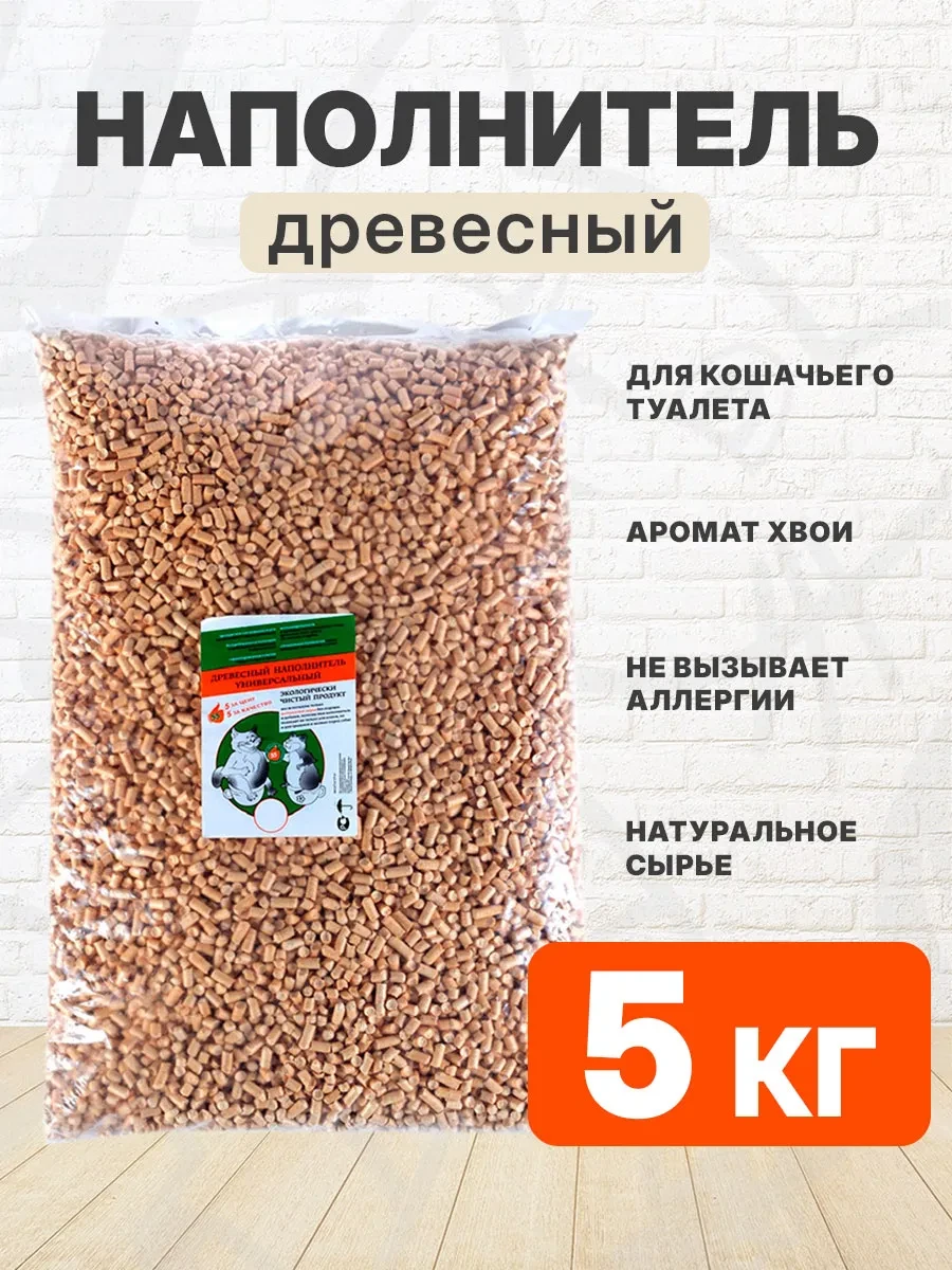 ⚡️ Наполнитель древесный гранулированный для туалета кошек 5 кг, НК