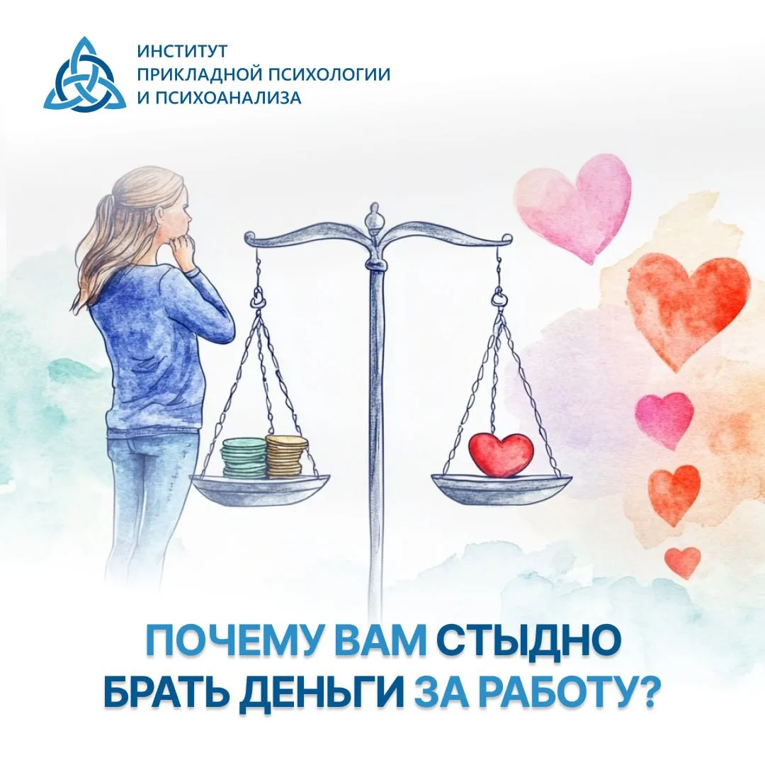 😥 «А вдруг я не имею права брать деньги? Я же только начинаю…»

Знакомо? Вы уже прошли обучение, ве