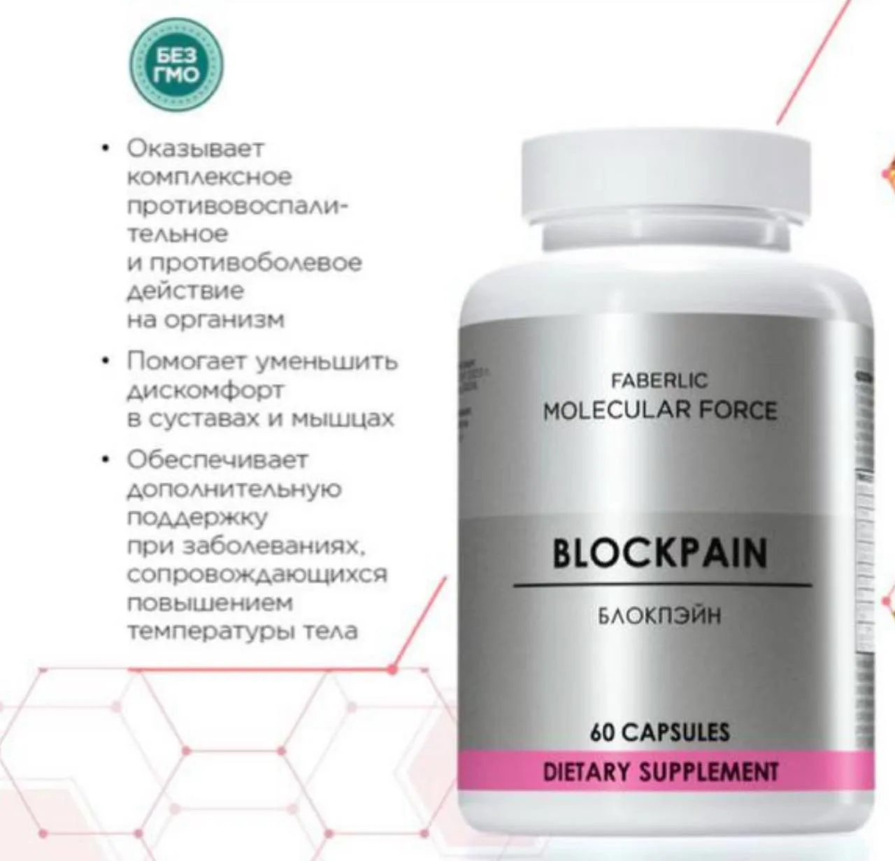 За счёт чего BlockPain работает при мигрени

Состав у BlockPain широкий — он эффективен не только пр