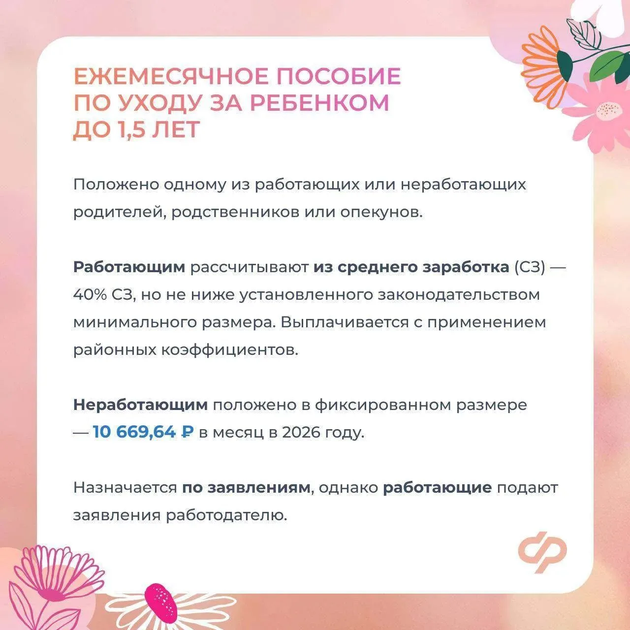 🌸Поддержка для тех, кто вдохновляет   Сегодня многие женщины совмещают карьеру, хобби, заботу о семь
