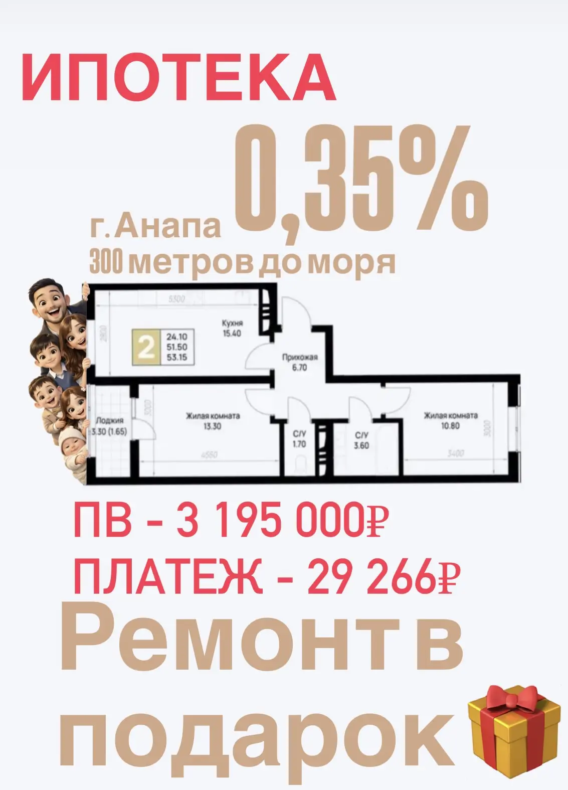 Семьи с 4 детьми - Ваш выход